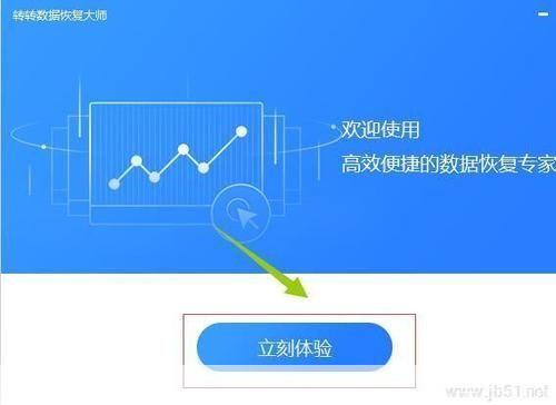 详细步骤教你如何安装转换大师