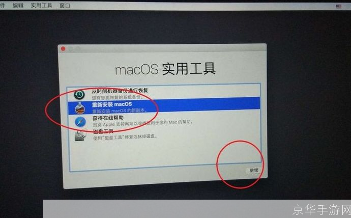 苹果系统安装指南:一步步教你如何安装MacOS