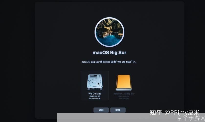 苹果系统安装指南:一步步教你如何安装MacOS