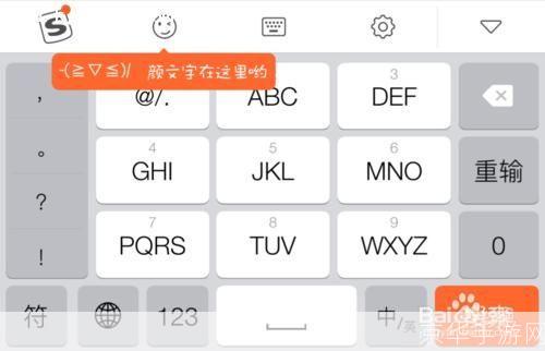 搜狗手机输入法: 搜狗手机输入法:智能输入,提升沟通效率