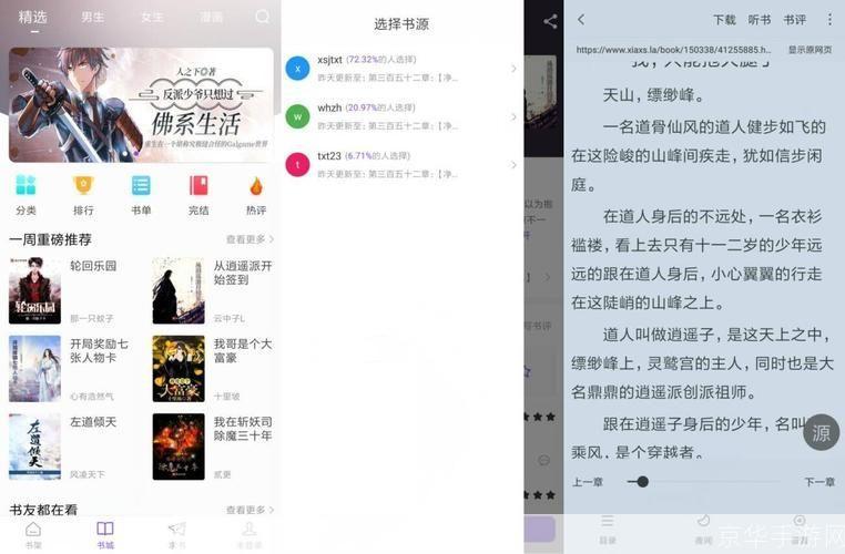 漫客阅读器使用指南