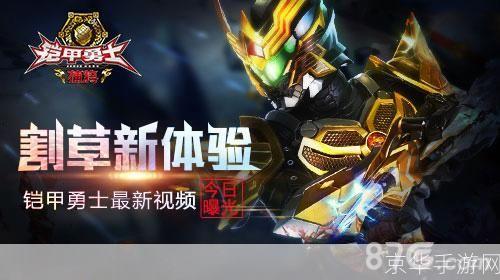 铠甲勇士游戏最新版:全新冒险,体验无尽战斗乐趣