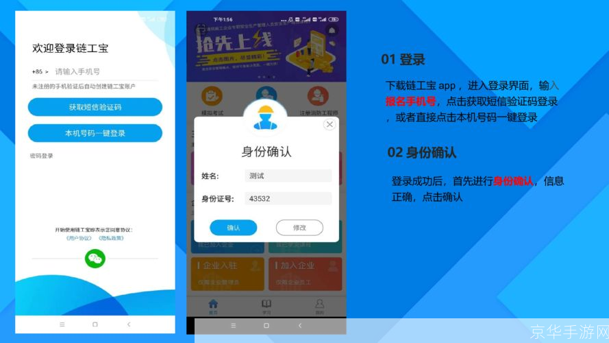 链工宝app怎么用: 链工宝APP使用指南:轻松管理工程项目的必备工具