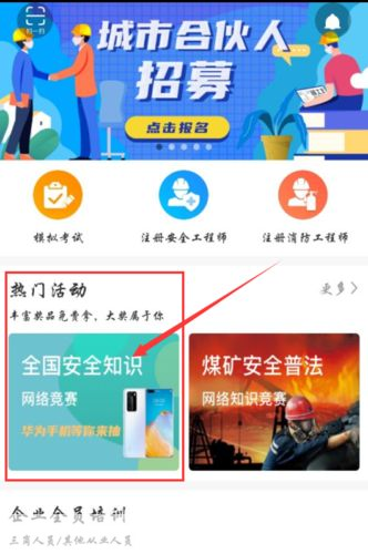 链工宝app怎么用: 链工宝APP使用指南:轻松管理工程项目的必备工具