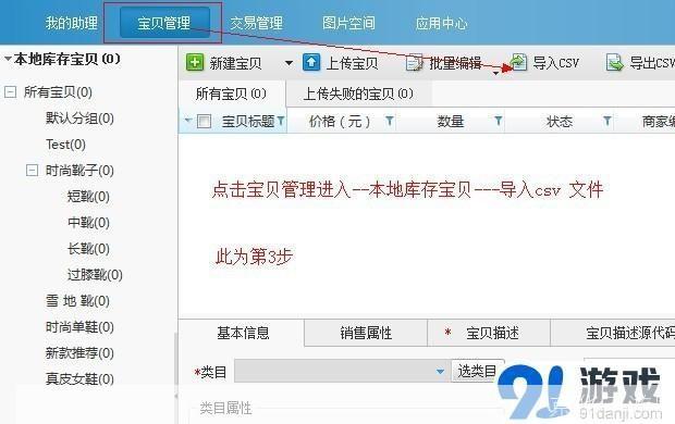 淘宝助理5官方怎么安装: 淘宝助理5官方安装教程