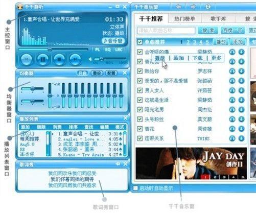 千千静听手机版怎么用: 千千静听手机版的使用方法详解