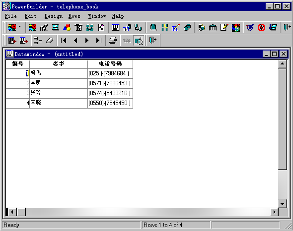 掌握PB(PowerBuilder)的基本使用方法