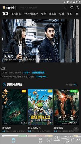 探索免费电视观看软件:无限畅享优质影视内容