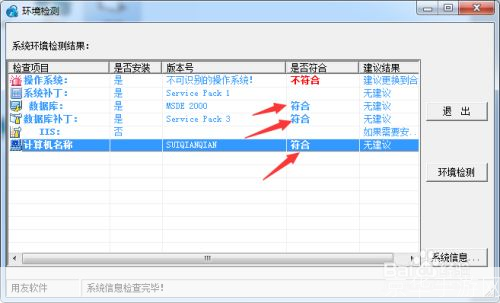 详细步骤指南:如何安装用友软件