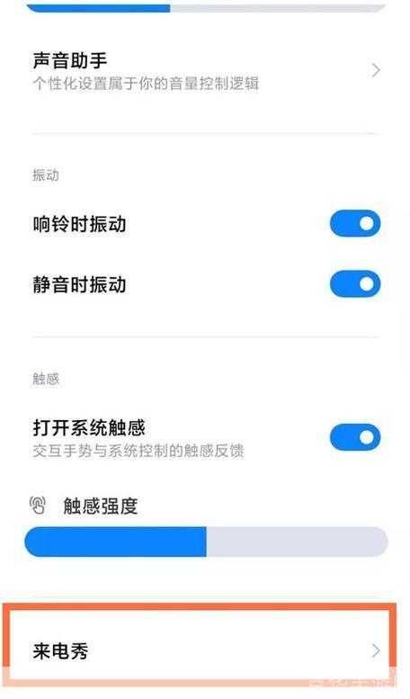 秀来电安装教程:一步步教你如何设置和使用