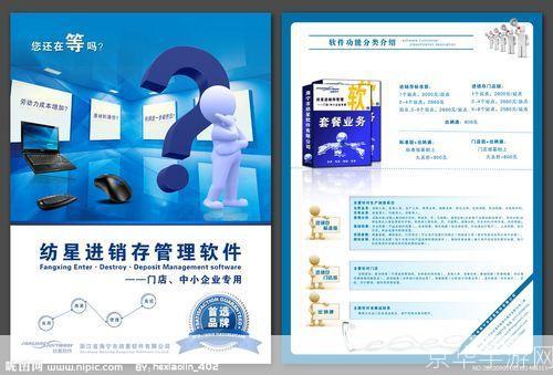 宣传单设计软件: 设计您的宣传单,让品牌信息更醒目——探索宣传单设计软件