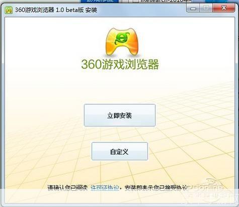 360游戏浏览器: 360游戏浏览器:为游戏玩家打造的极致体验