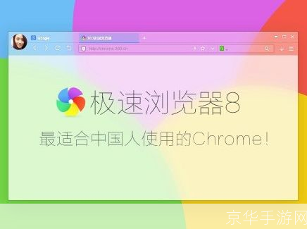 360游戏浏览器: 360游戏浏览器:为游戏玩家打造的极致体验