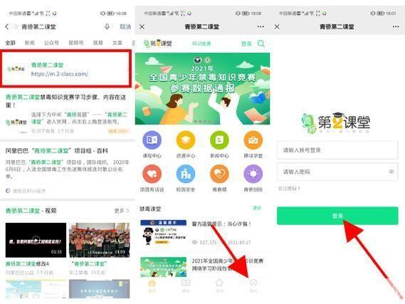 青骄第二课堂登录平台怎么用app: 如何使用青骄第二课堂登录平台APP