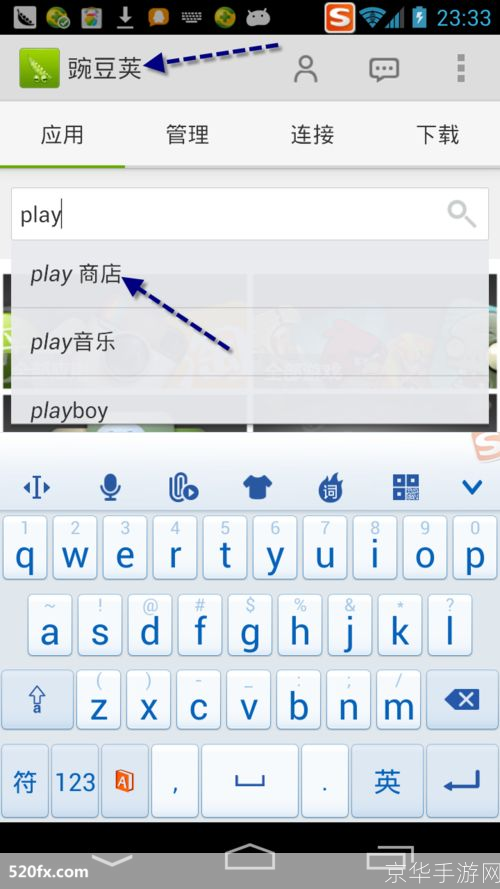 手机图片怎么安装: 手机图片安装指南