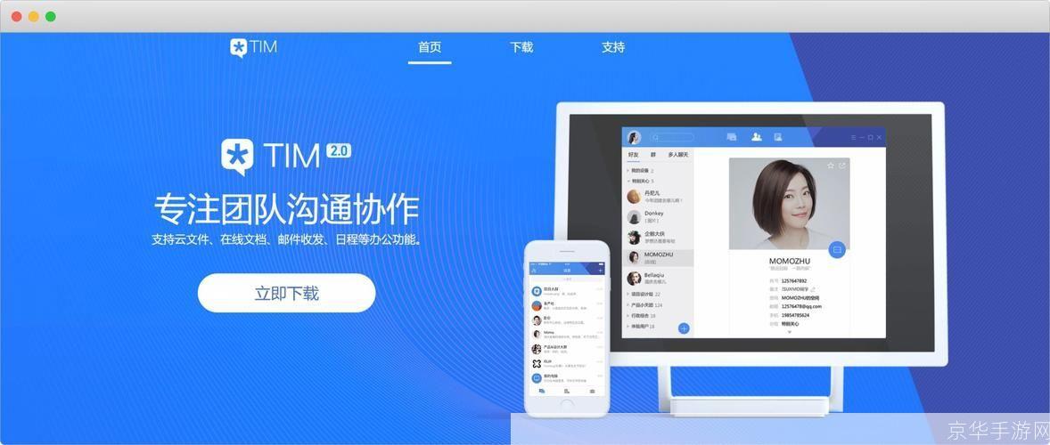 微信电脑客户端2013:一款改变沟通方式的社交工具