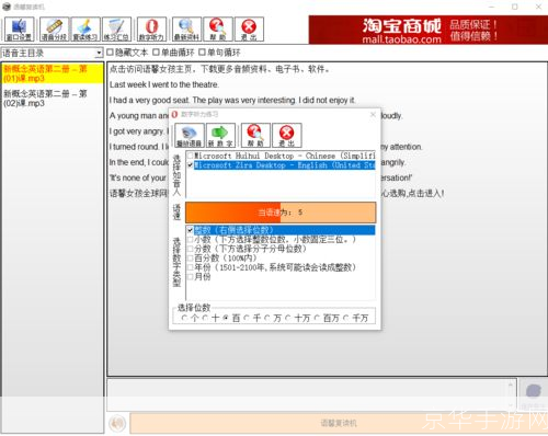 详细步骤教你如何安装复读软件