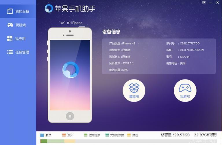苹果手机助手iPhone版：您的移动设备管理专家