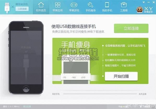 苹果手机助手iPhone版：您的移动设备管理专家