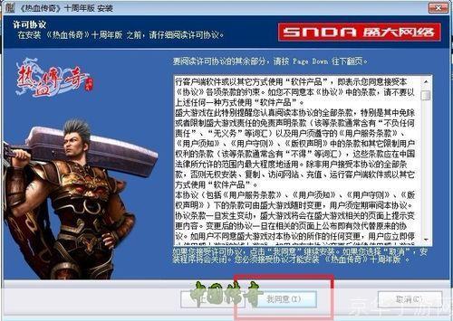 完整版传奇世界客户端的安装与使用指南