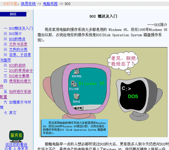 洪恩软件安装教程