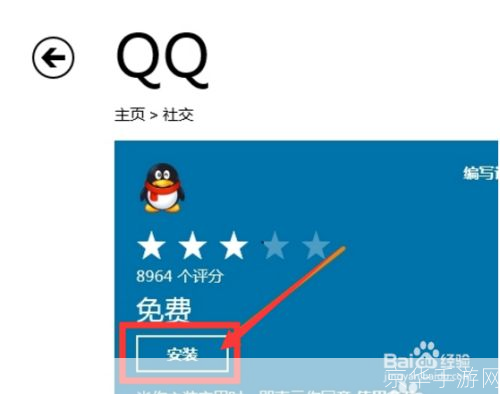 qq 软件怎么安装: 详细步骤教你如何安装QQ软件