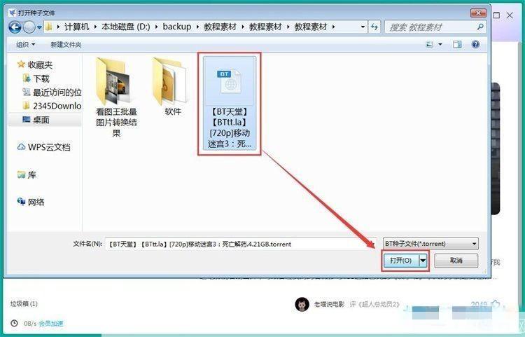 详解迅雷迷你版官方安装步骤