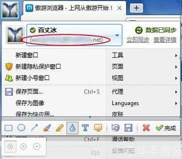 遨游3浏览器: 遨游3浏览器：开启全新的网络浏览体验