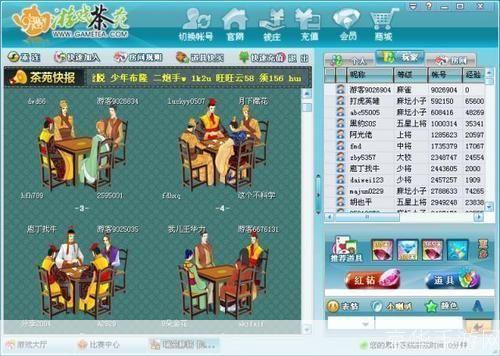 茶苑游戏大厅官方使用指南