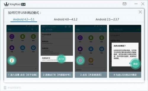 详解KingRoot PC版的安装步骤