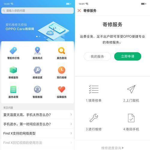 网易POPO手机安装教程