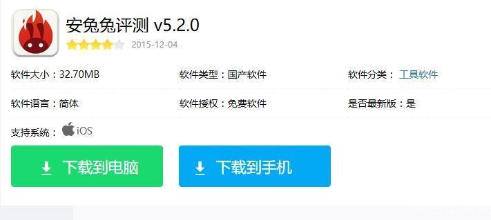 详细步骤教你如何安装安兔兔
