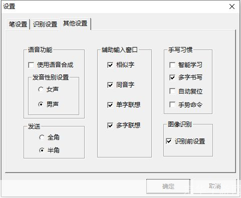 文通手写板怎么用: 文通手写板使用指南