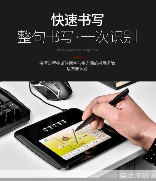 文通手写板怎么用: 文通手写板使用指南
