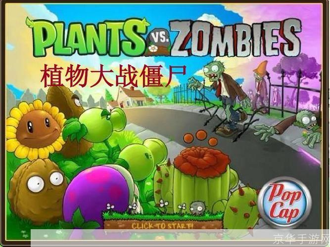 植物大战害虫怎么安装: 植物大战害虫游戏安装指南