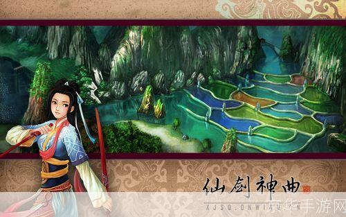 详细步骤教你如何安装仙剑神曲