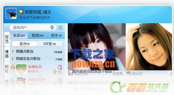 新浪uc蝴蝶版: 新浪UC蝴蝶版:打造全新的在线沟通体验
