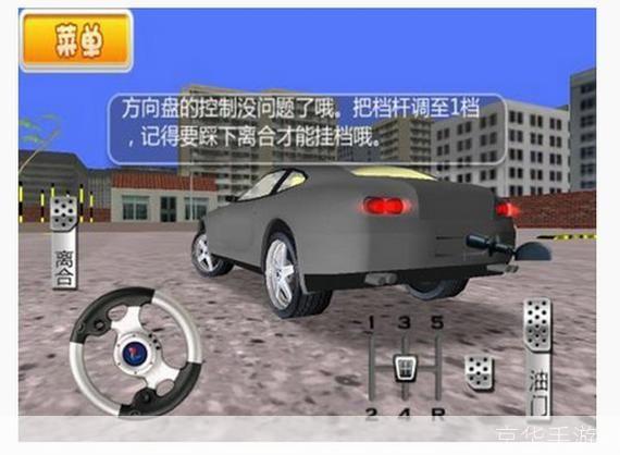 3d驾驶学校中文版怎么用: 3D驾驶学校中文版的详细使用指南