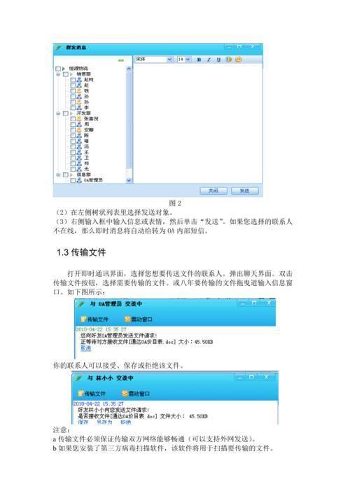 通达oa精灵怎么用: 通达OA精灵的使用方法详解
