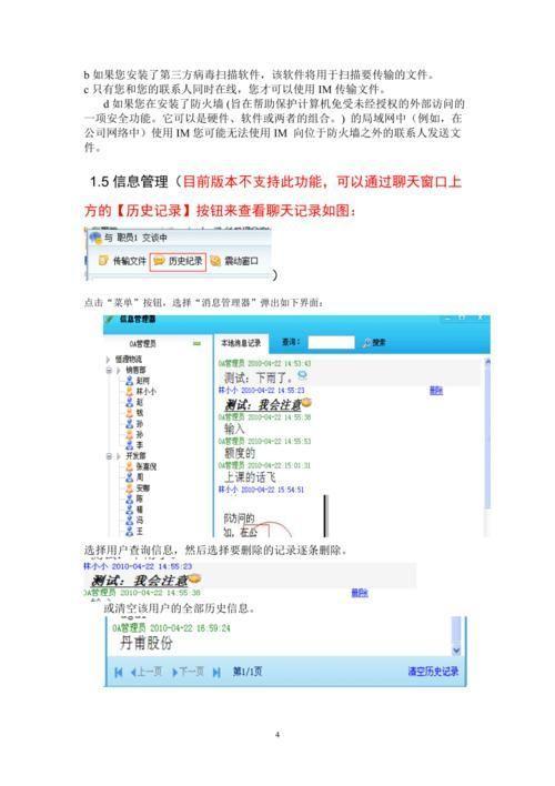 通达oa精灵怎么用: 通达OA精灵的使用方法详解