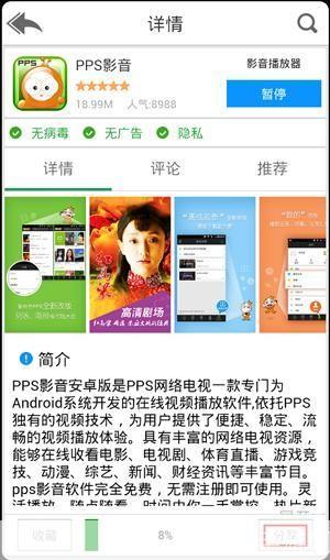 pps电影播放器怎么用: 如何使用PPS电影播放器