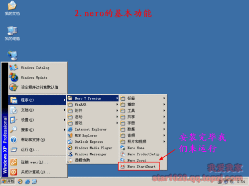 nero8刻录软件怎么用: Nero8刻录软件的详细使用教程