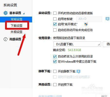 迅雷迷你版怎么用: 迅雷迷你版使用指南