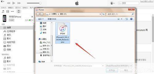 ios9.1固件怎么安装: iOS 9.1固件的安装步骤详解