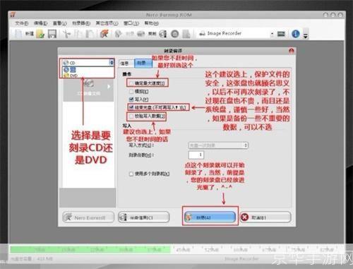 nero怎么安装: 如何安装Nero Burning ROM软件