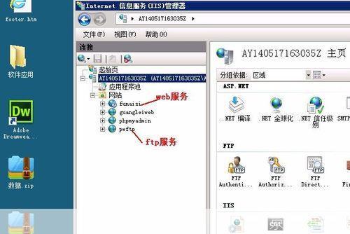 ftp服务器怎么安装: 如何安装和配置FTP服务器