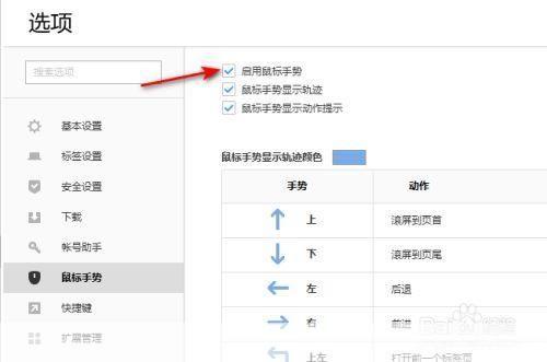 搜狗高速浏览器的使用方法详解