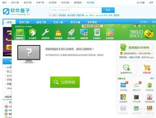 360安全卫士xp专版: 360安全卫士XP专版:为老旧系统提供全方位保护