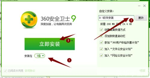 360安全卫士xp专版: 360安全卫士XP专版：为老旧系统提供全方位保护