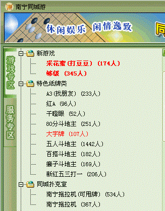 南宁同城游戏安装指南